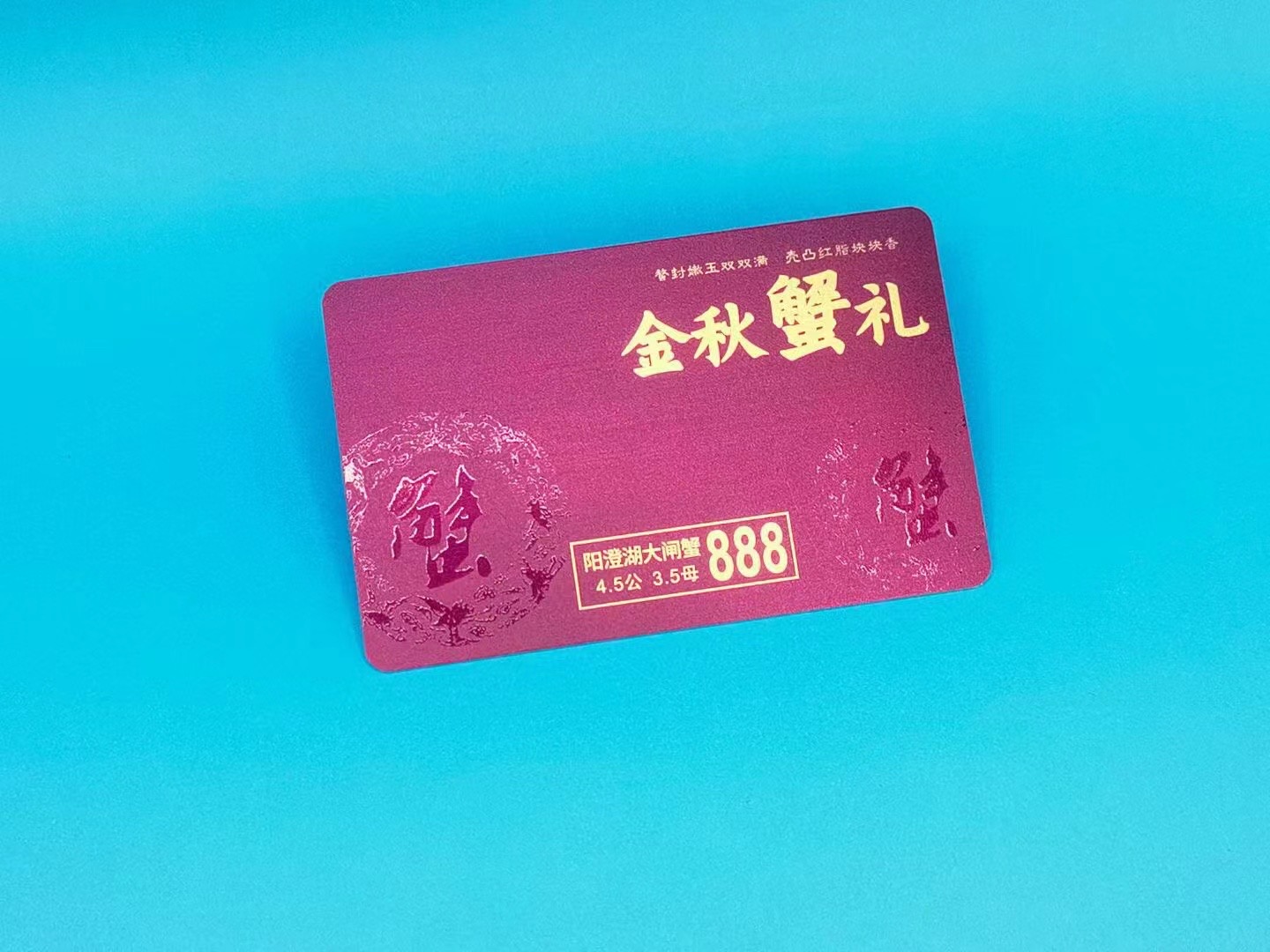 Gift Cards & Boxes / Membership Cards