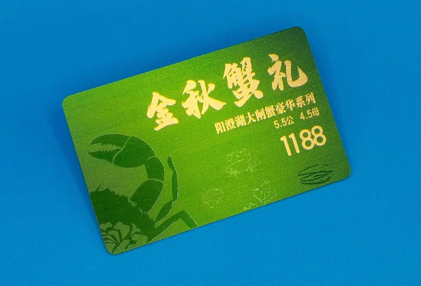 Gift Cards & Boxes / Membership Cards