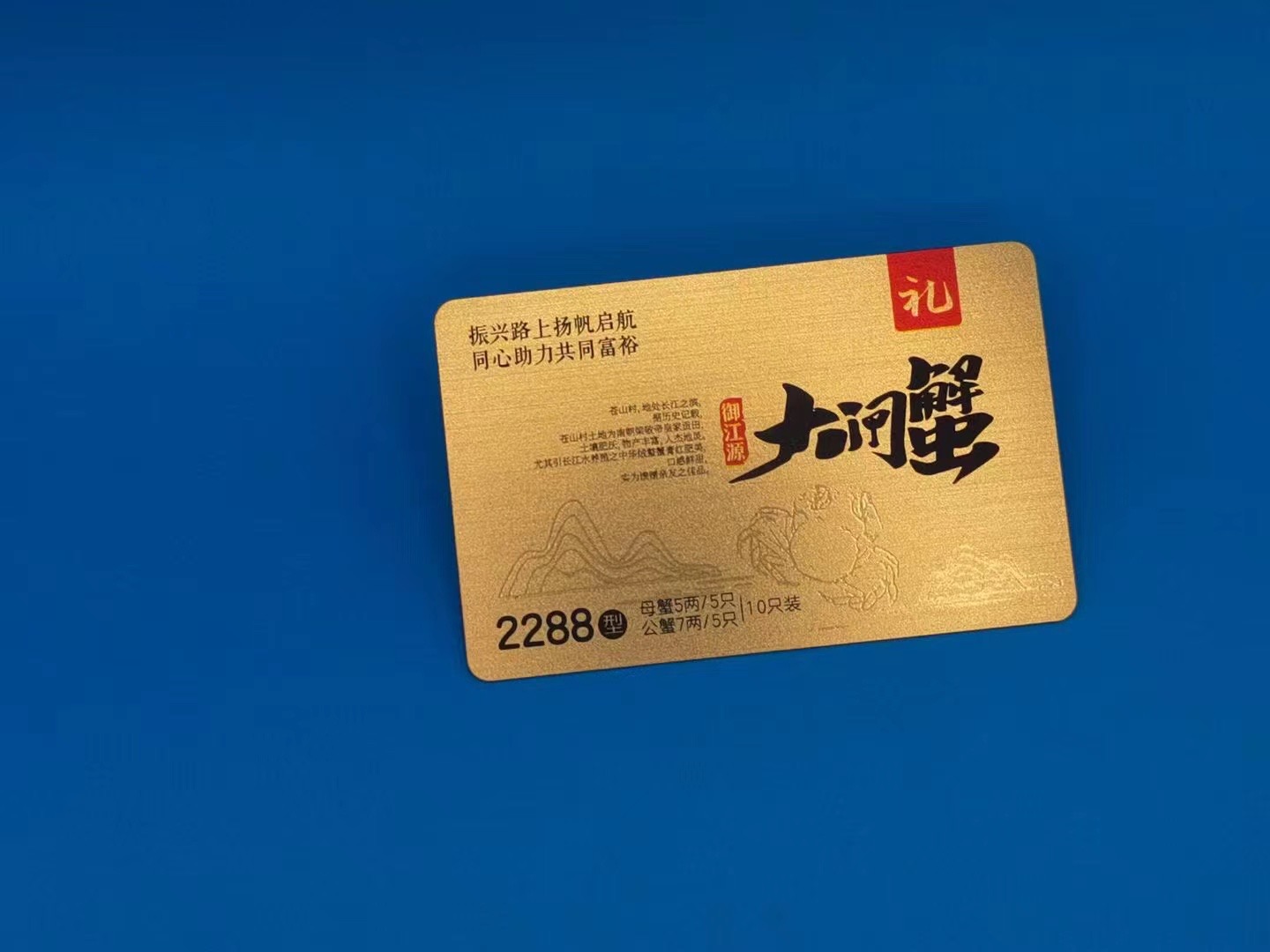 Standard PVC gift card