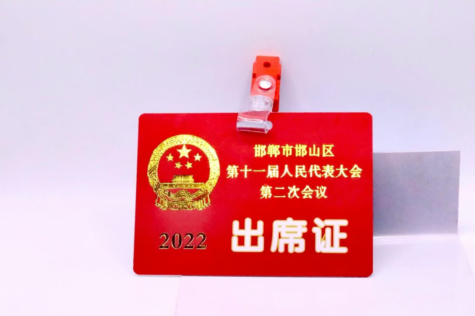 ID Cards + Lanyards