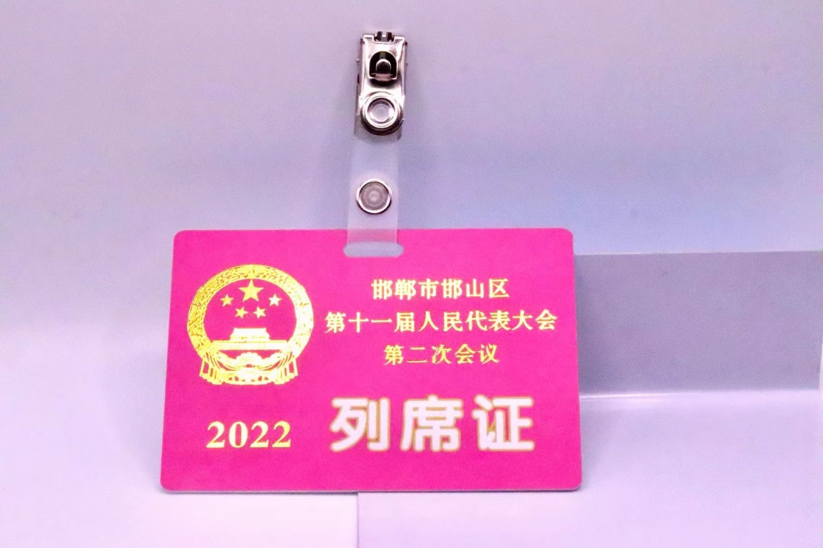 ID Cards + Lanyards