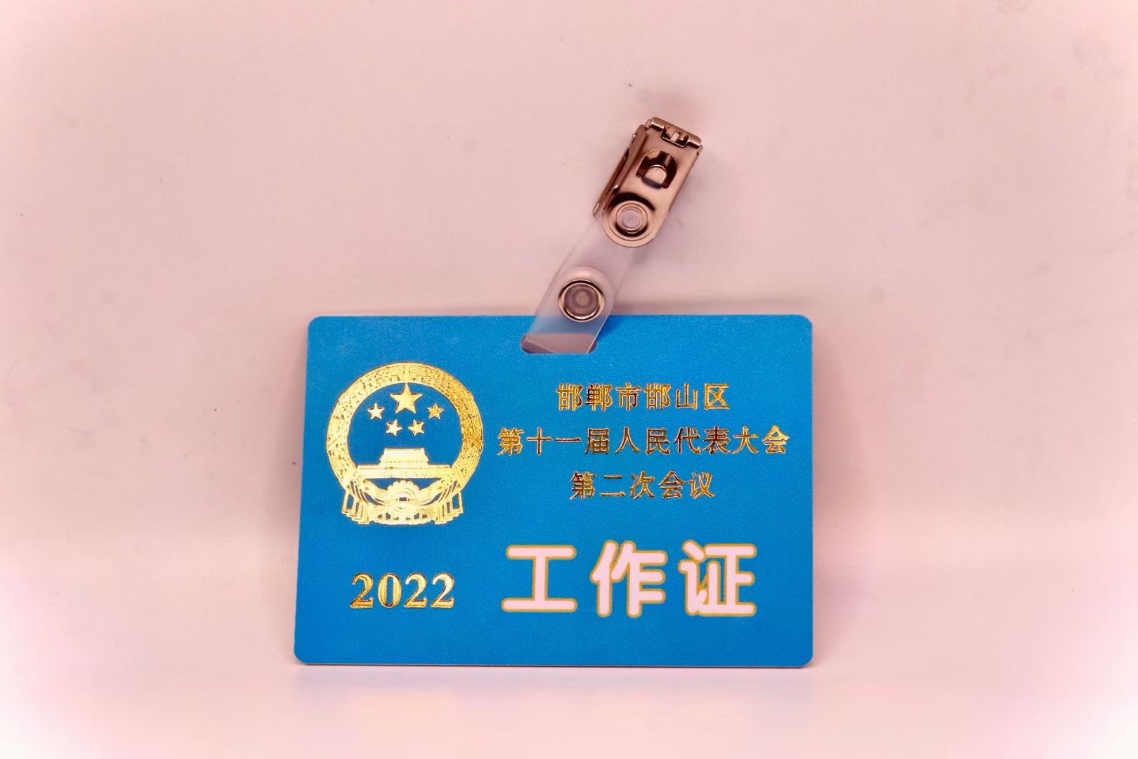 ID Cards + Lanyards