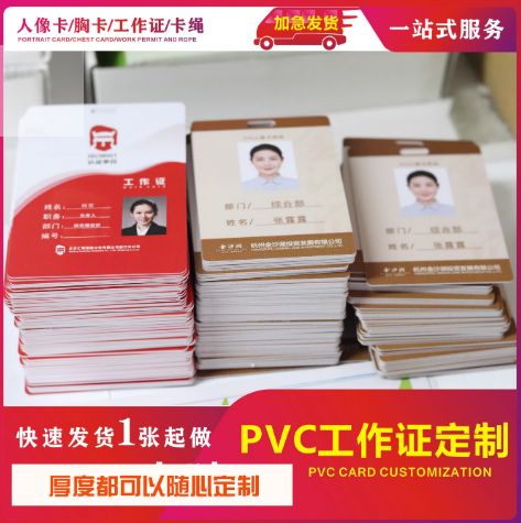 Staff ID cards