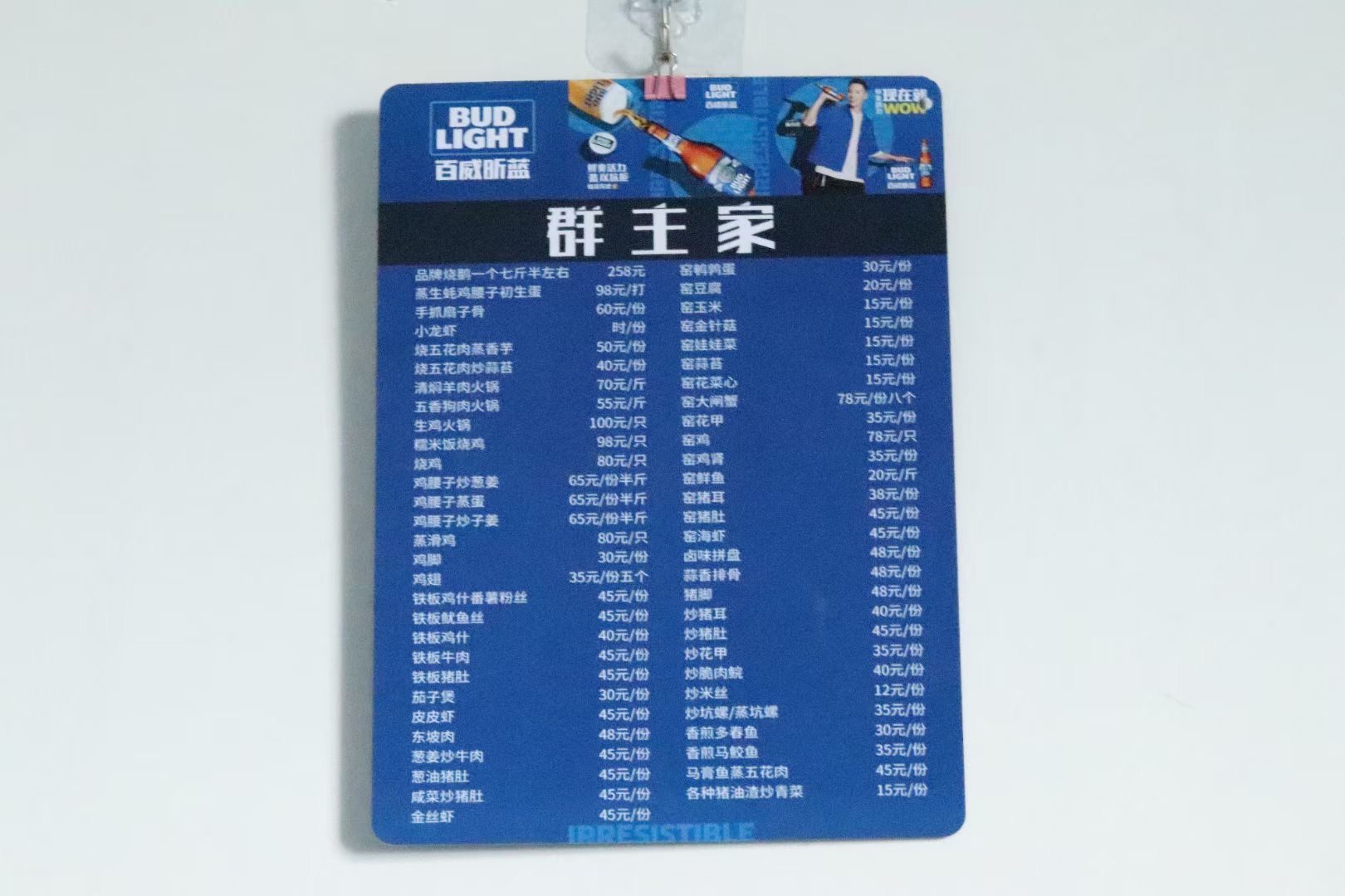 PVC Menus, Stickers & Table Mats