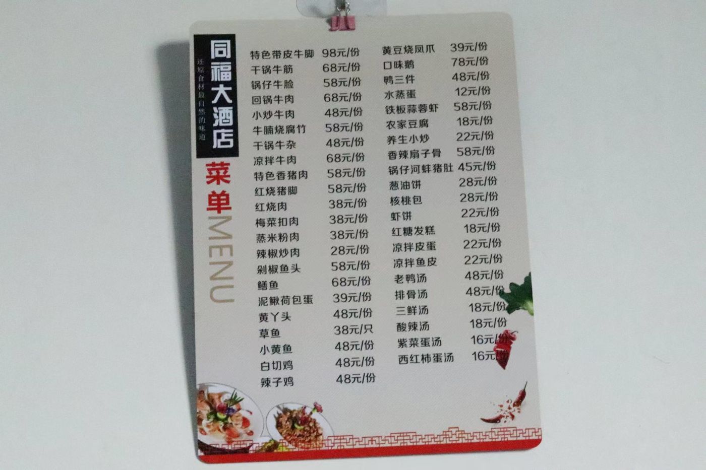 PVC menus