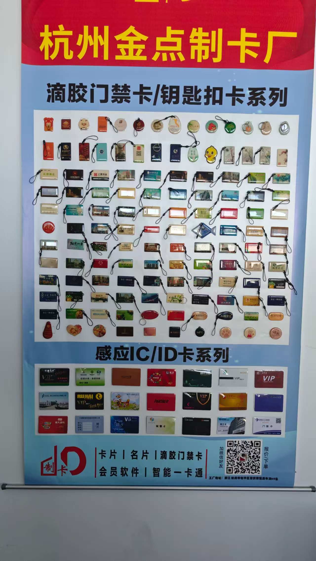 Epoxy access & keyfob cards