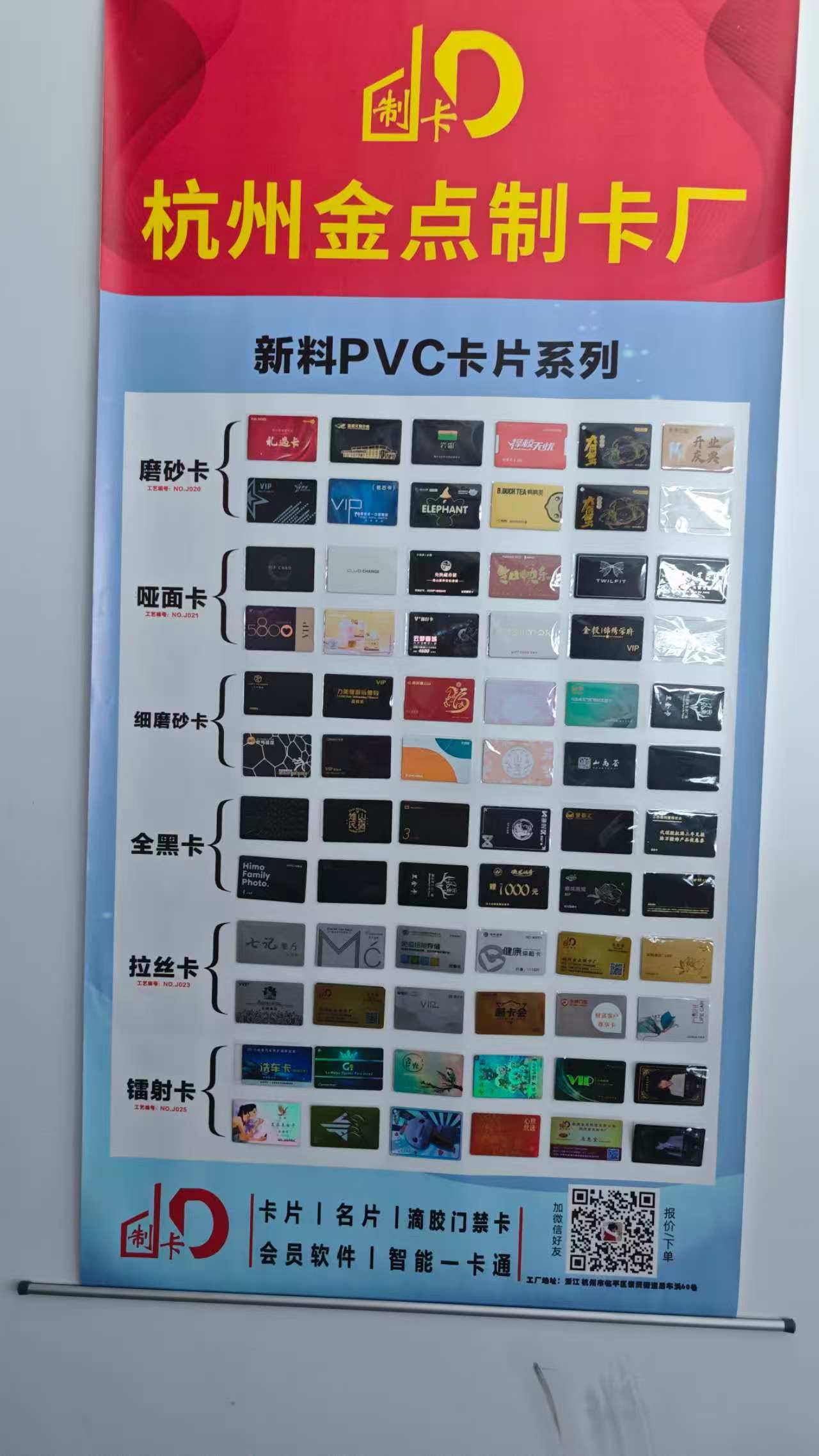 New-material PVC card series